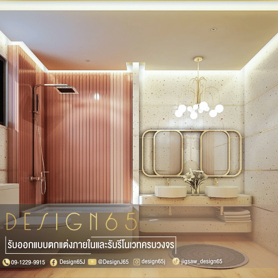 บริษัท interior design กรุงเทพ