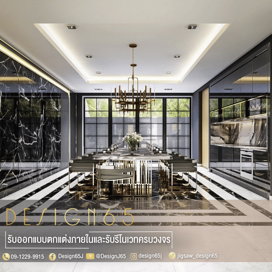 รับออกแบบตกแต่งภายใน