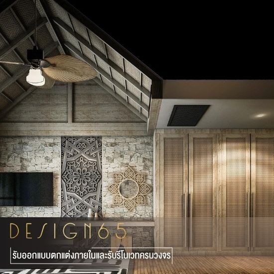 รับออกแบบตกแต่งภายในโรงแรม