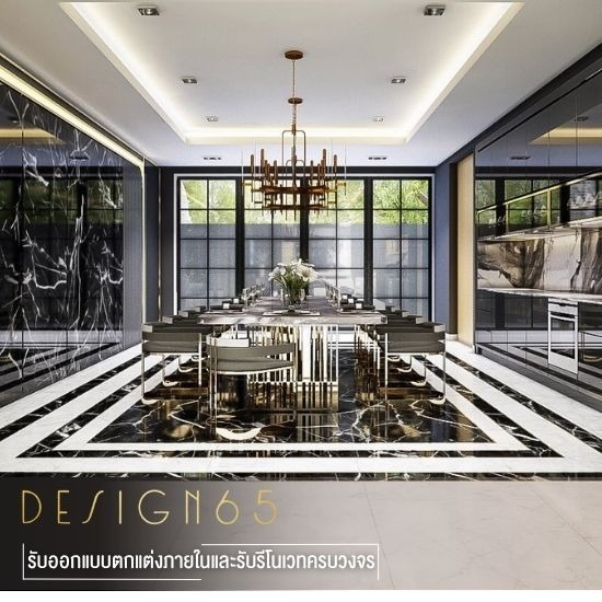 รับออกแบบตกแต่งภายใน