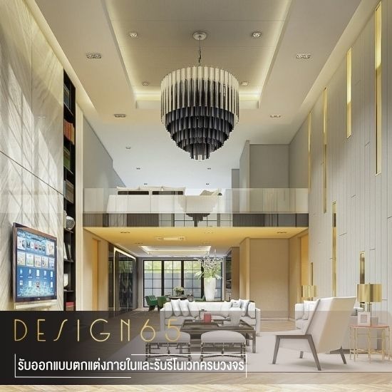 บริษัท interior design